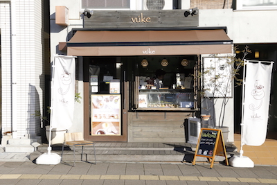 本店は埼京線南与野駅鈴谷西公園近く。白いのぼりが目印です。