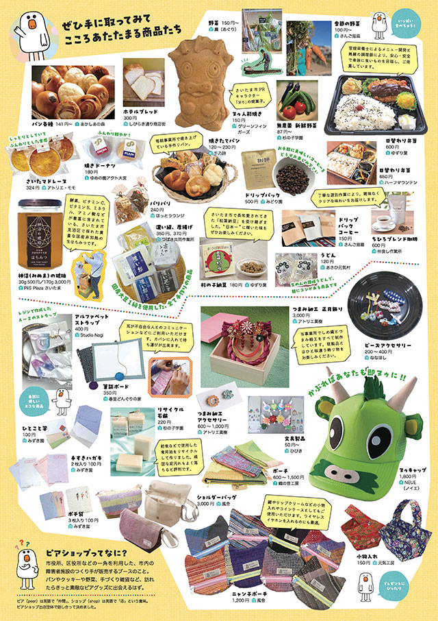 ピアショップ